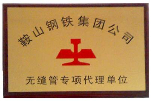 資質(zhì)榮譽
