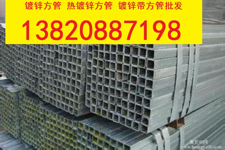 鍍鋅方管10.jpg